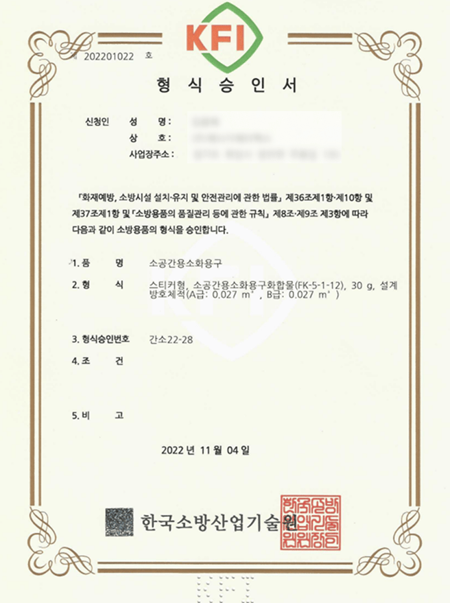 KFI Certification